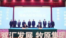 牧原最新爆料新闻视频,揭秘公司内部动态与未来发展规划