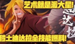 迪达拉最新爆料,娱乐圈背后的惊人真相